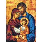 Icon Holy Family High Quality Print cm.20x25- 8"x10"
